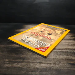 NATIONAL GEOGRAPHIC  มี.ค.2547 รูปที่ 5