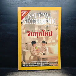 NATIONAL GEOGRAPHIC  มี.ค.2547