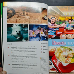 NATIONAL GEOGRAPHIC  มี.ค.2547 รูปที่ 8