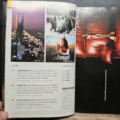 National Geographic ต.ค.2546 รูปที่ 8
