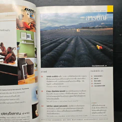 National Geographic ก.พ.2547 หมีขาวพยัคฆ์ร้ายแห่งแดนขั้วโลก รูปที่ 7