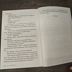 ดาวประดับใจ - ชูวงศ์ ฉายะจินดา รูปที่ 8