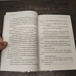 คำรัก - ดวงตะวัน รูปที่ 8