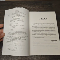 ฟ้ากระจ่างดาว - กิ่งฉัตร รูปที่ 7