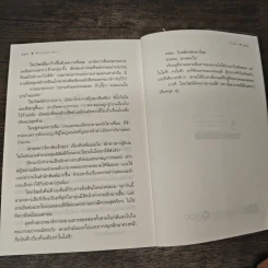 ฟ้ากระจ่างดาว - กิ่งฉัตร รูปที่ 9