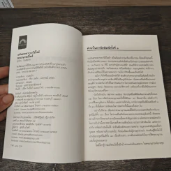 เอลันตระดารายาวีย์ไลย์ พจนานุกรมธิโมส์ - ดวงตะวัน รูปที่ 6