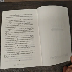 ลีลาวดีเพลิง - กิ่งฉัตร รูปที่ 9
