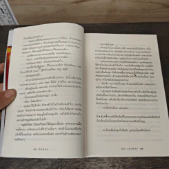 ลีลาวดีเพลิง - กิ่งฉัตร รูปที่ 8