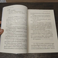 มายาตวัน - กิ่งฉัตร รูปที่ 7
