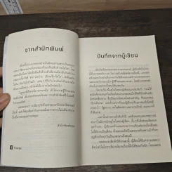บ่วงบรรจถรณ์ - กีรตี ชนา รูปที่ 8
