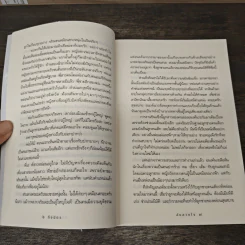ลับลวงใจ - กิ่งฉัตร รูปที่ 8