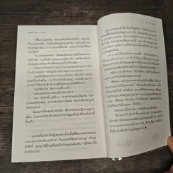 ลางลิขิต - กิ่งฉัตร รูปที่ 9