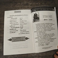 เวียงกุมกาม - ทมยันตี รูปที่ 9