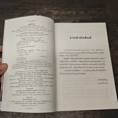 รุ่งอรุณ - กิ่งฉัตร รูปที่ 7