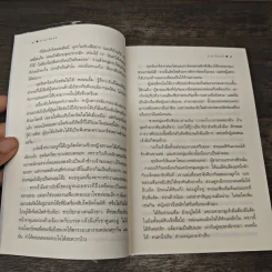 ลำนำจันทร์ - กิ่งฉัตร รูปที่ 8