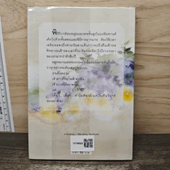 วิวาห์พิทยาธร - อลินา รูปที่ 5