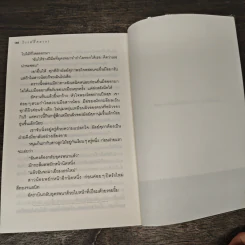 วิวาห์พิทยาธร - อลินา รูปที่ 9