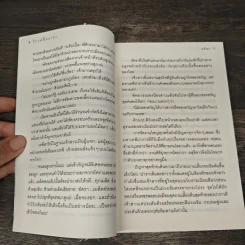 วิวาห์พิทยาธร - อลินา รูปที่ 8