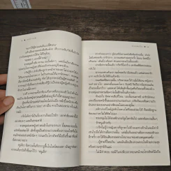ระบำเมฆ - ดวงตะวัน รูปที่ 8