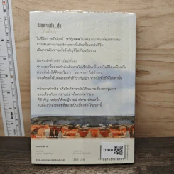 ปล่อยใจไปกับเช็ก - กิ่งฉัตร รูปที่ 5