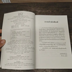 ปล่อยใจไปกับเช็ก - กิ่งฉัตร รูปที่ 7
