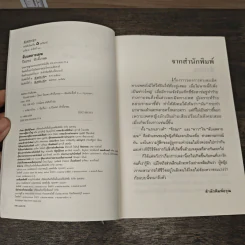 ลับแลลายเมฆ - ปิยะพร ศักดิ์เกษม รูปที่ 7