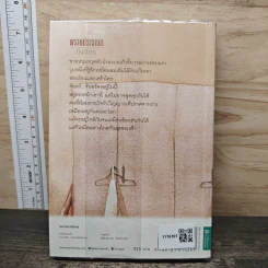 พรายปรารถนา - กิ่งฉัตร รูปที่ 5