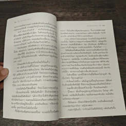 พรายปรารถนา - กิ่งฉัตร รูปที่ 9