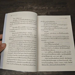 รางปรารถนา - กิ่งฉัตร รูปที่ 7