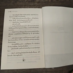 รางปรารถนา - กิ่งฉัตร รูปที่ 8
