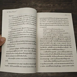 นิลนาคินทร์ (นวหิมพานต์) - อลินา รูปที่ 8