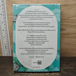 นิลนาคินทร์ (นวหิมพานต์) - อลินา รูปที่ 5