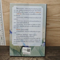 ทุติยอสูร - อลินา รูปที่ 5