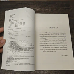 วาวพลอย - ปิยะพร ศักดิ์เกษม รูปที่ 7