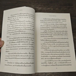 วาวพลอย - ปิยะพร ศักดิ์เกษม รูปที่ 8