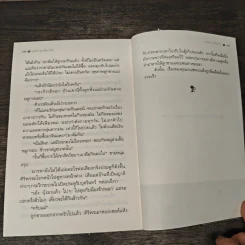 กุหลาบเกี่ยวใจ - กิ่งฉัตร รูปที่ 9