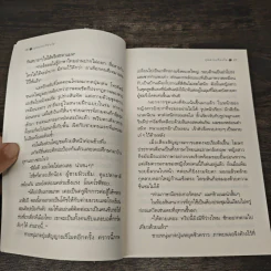 กุหลาบเกี่ยวใจ - กิ่งฉัตร รูปที่ 8
