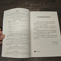 ดวงใจในสายลม - กีรตี ชนา รูปที่ 7