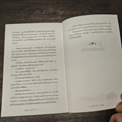 ดวงใจในสายลม - กีรตี ชนา รูปที่ 9