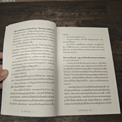 ดวงใจในสายลม - กีรตี ชนา รูปที่ 8
