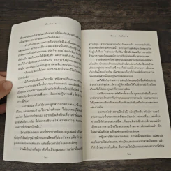 ดั่งลมหวน - ปิยะพร ศักดิ์เกษม รูปที่ 8