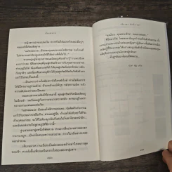 ดั่งลมหวน - ปิยะพร ศักดิ์เกษม รูปที่ 9