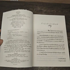 ตะวันทอแสง - ปิยะพร ศักดิ์เกษม รูปที่ 7