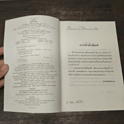 ในวารวัน - ปิยะพร ศักดิ์เกษม รูปที่ 6