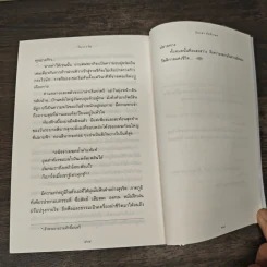 ในวารวัน - ปิยะพร ศักดิ์เกษม รูปที่ 8