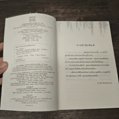 บัลลังก์แสงเดือน - ปิยะพร ศักดิ์เกษม รูปที่ 7