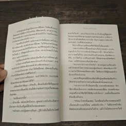 บัลลังก์แสงเดือน - ปิยะพร ศักดิ์เกษม รูปที่ 8