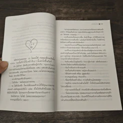 รหัสหัวใจ - กิ่งฉัตร รูปที่ 7