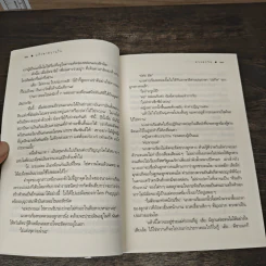 แก้วตาหวานใจ - ดวงตะวัน รูปที่ 8