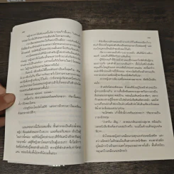 แสงดาวฝั่งทะเล - กิ่งฉัตร รูปที่ 8